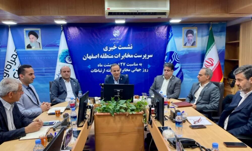 گزارش تصویری نشست خبری سرپرست مخابرات استان اصفهان