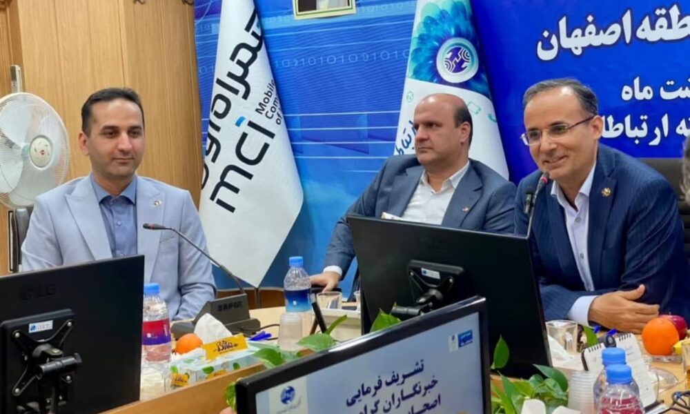 گزارش تصویری نشست خبری سرپرست مخابرات استان اصفهان