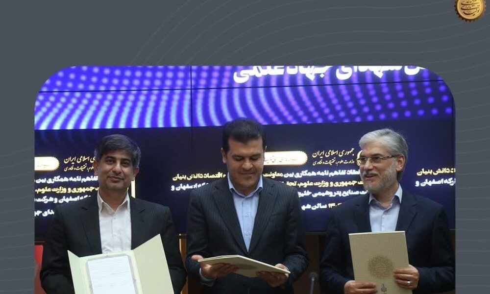 گزارش تصویری  انعقاد تفاهم‌نامه همکاری سه‌جانبه بین وزارت علوم، معاونت علمی ریاست جمهوری و گروه فولاد مبارکه