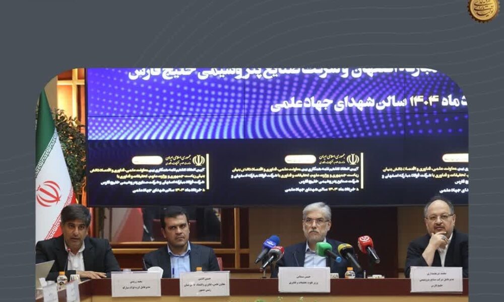 گزارش تصویری  انعقاد تفاهم‌نامه همکاری سه‌جانبه بین وزارت علوم، معاونت علمی ریاست جمهوری و گروه فولاد مبارکه