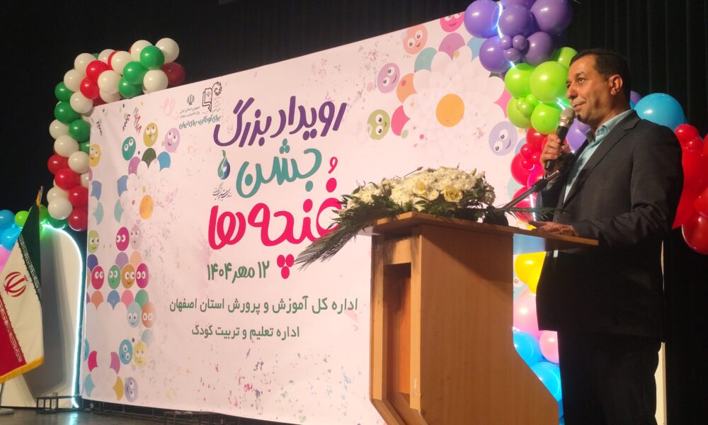 گزارش تصویری برگزاری جشن غنچه‌ها در استان اصفهان