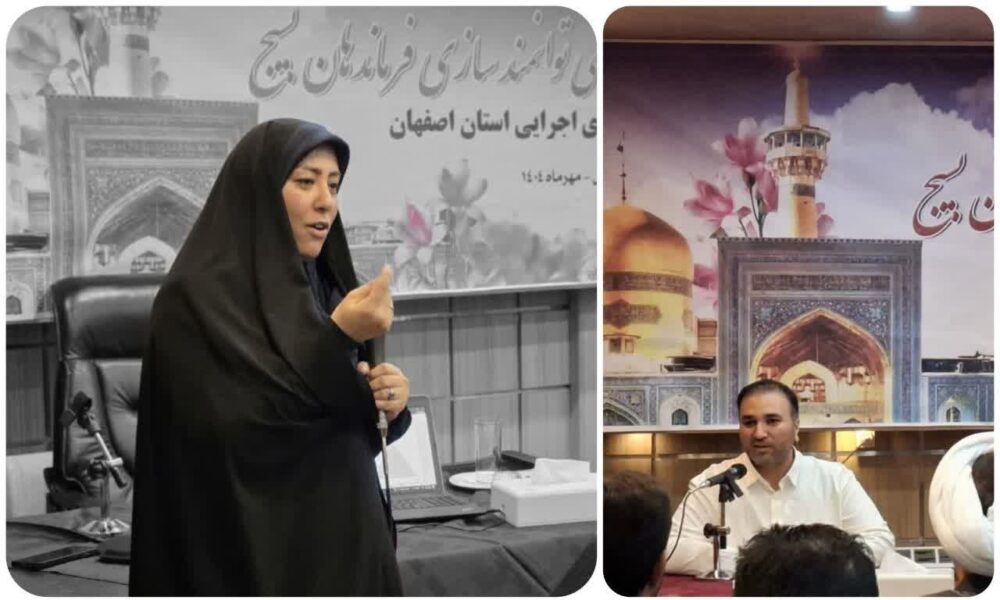 برگزاری همایش و کارگاه تخصصی آموزشی توانمند سازی فرماندهان بسیج ادارات کل و دستگاه های اجرایی استان اصفهان