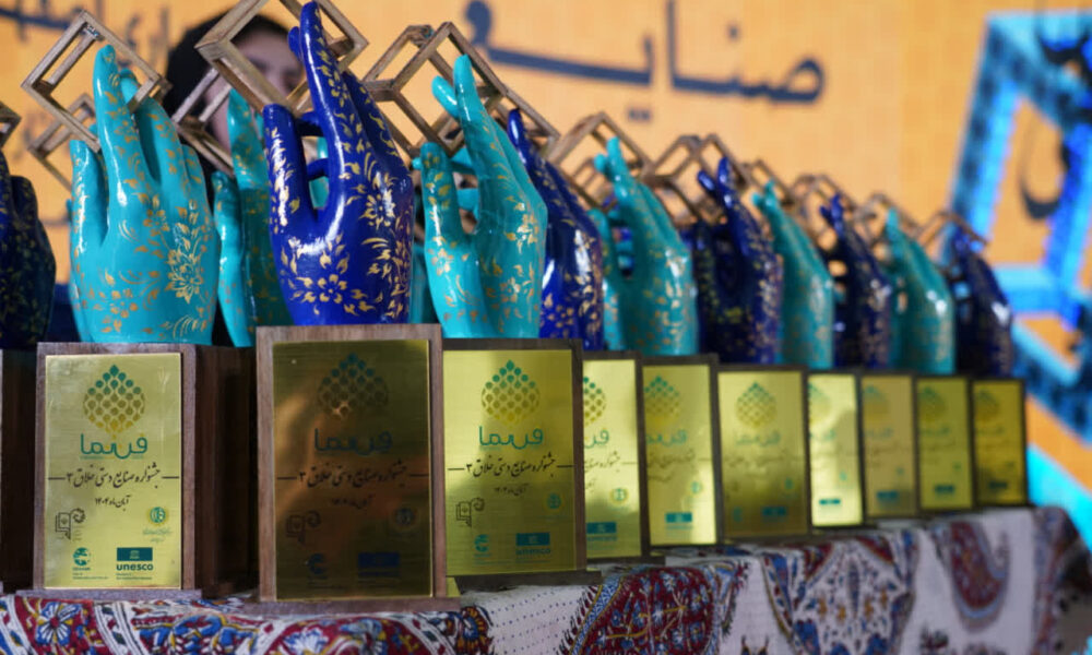 گزارش تصویری آیین اختتامیه جشنواره صنایع دستی خلاق۳