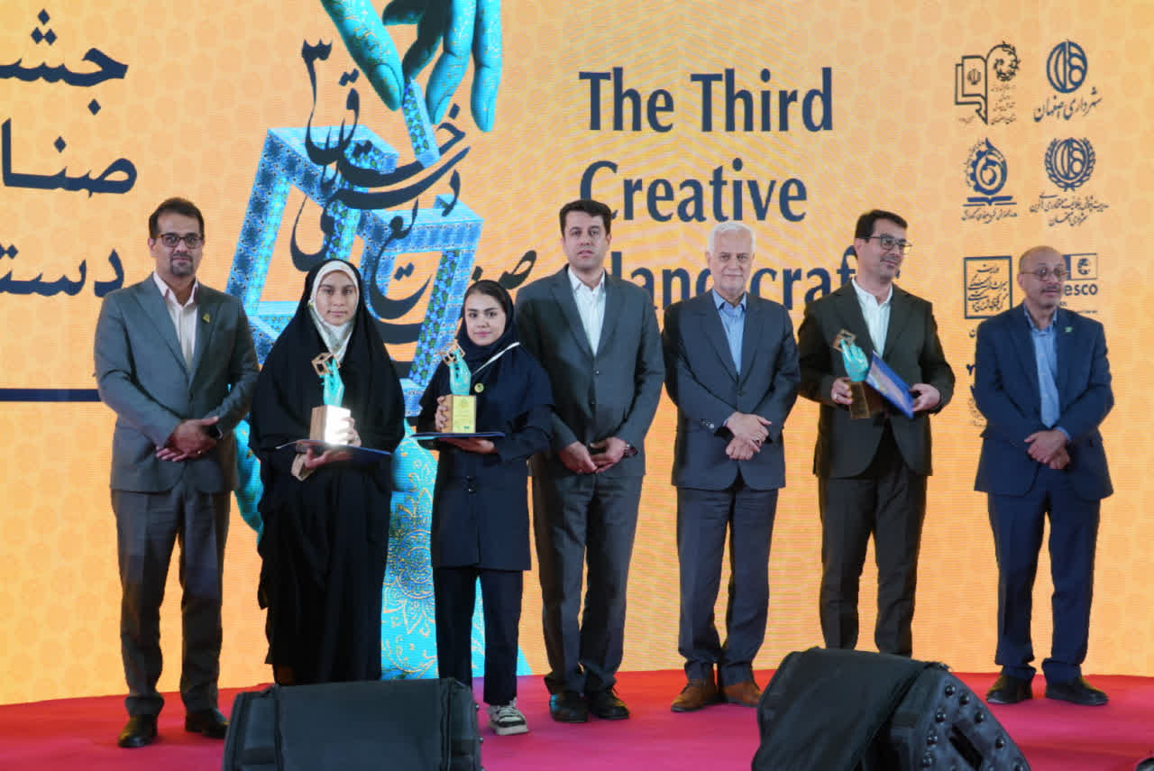 گزارش تصویری آیین اختتامیه جشنواره صنایع دستی خلاق۳