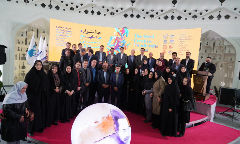 گزارش تصویری آیین اختتامیه جشنواره صنایع دستی خلاق۳