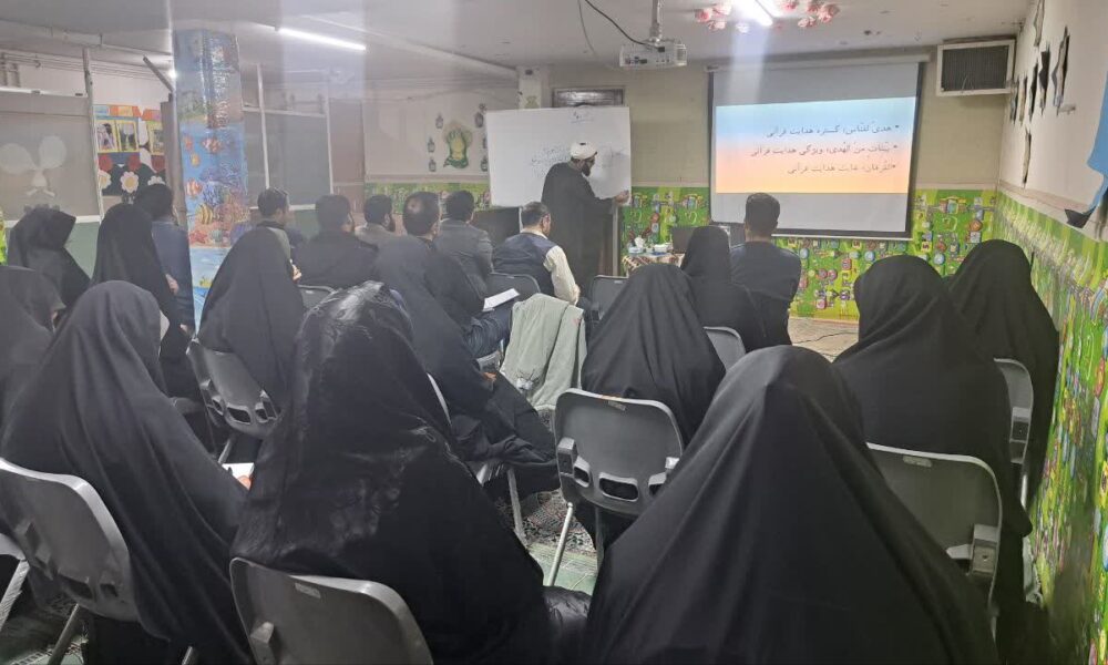 برگزاری کارگاه تدبر در قرآن کریم