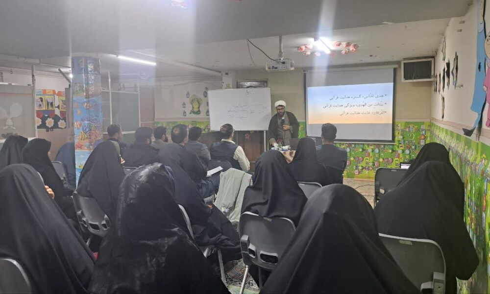 برگزاری کارگاه تدبر در قرآن کریم