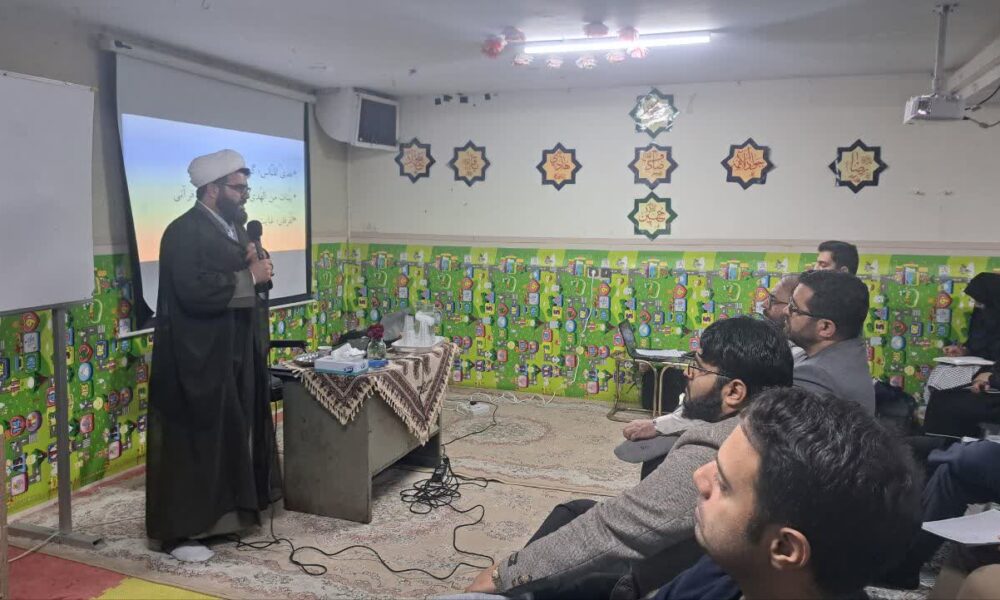 برگزاری کارگاه تدبر در قرآن کریم