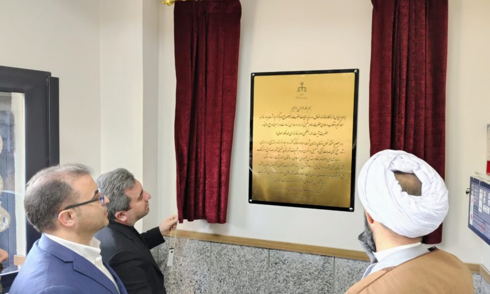 گزارش تصویری افتتاح ساختمان جدید اداره ثبت اسناد و املاک خمینی شهر