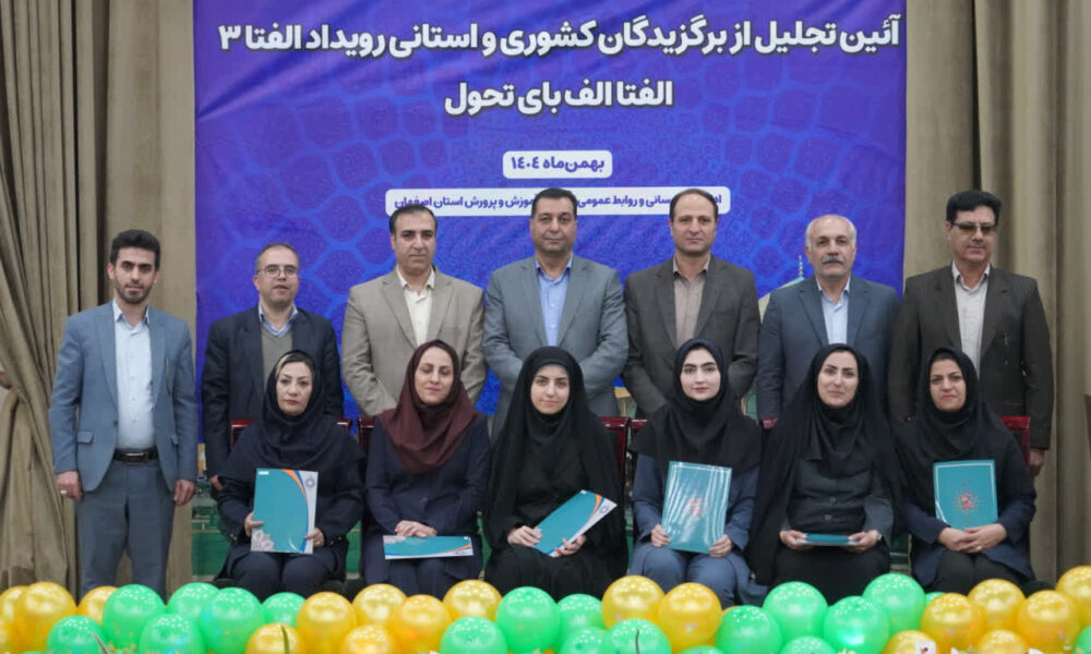 گزارش تصویری- برگزاری آیین تجلیل از برگزیدگان سومین دوره جشنواره «الف تا»