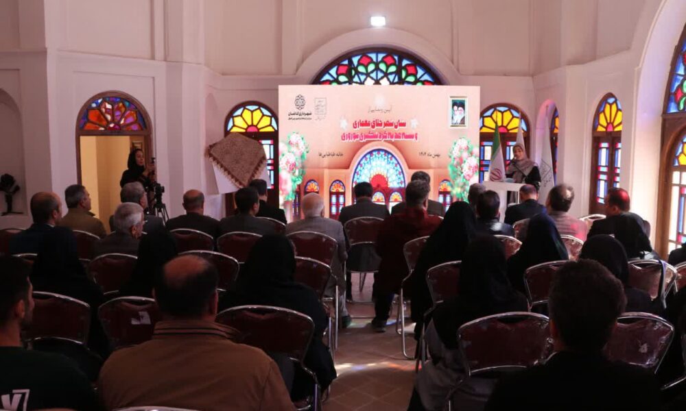 آیین رونمایی از نشان شهر خلاق معماری ایران در کاشان