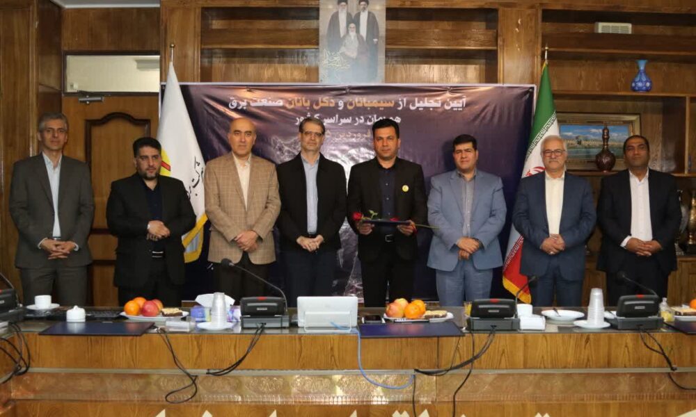 گزارش تصویری آیین تجلیل از دکلبانان، اپراتورها و حافظان صنعت برق اصفهان