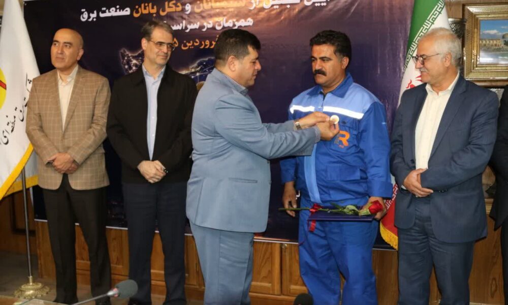 گزارش تصویری آیین تجلیل از دکلبانان، اپراتورها و حافظان صنعت برق اصفهان