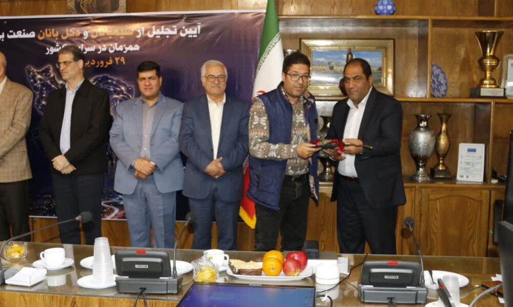 گزارش تصویری آیین تجلیل از دکلبانان، اپراتورها و حافظان صنعت برق اصفهان